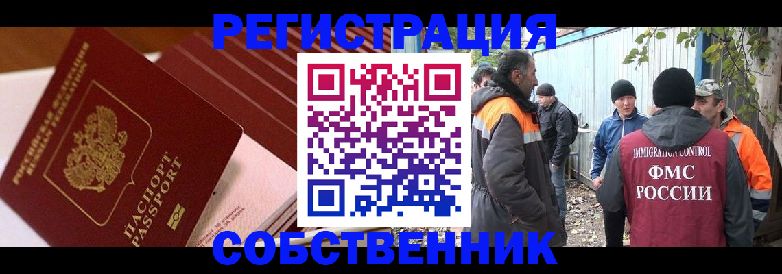 регистрация в Михайловке