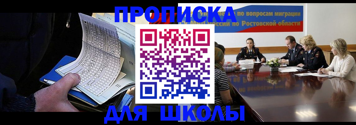 временная регистрация 2025 в Михайловке