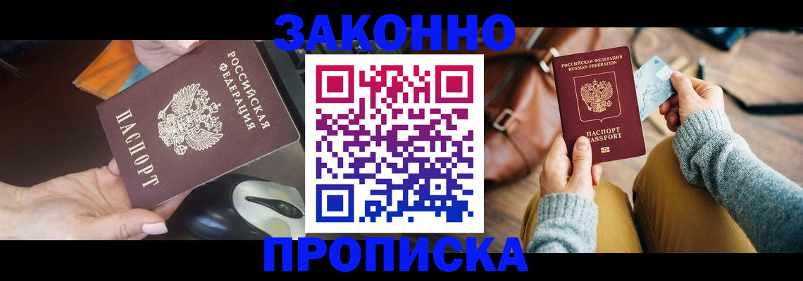 прописка для военкомата в Михайловке