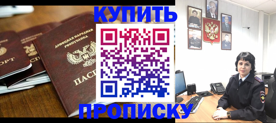 временная регистрация для школы в Михайловке