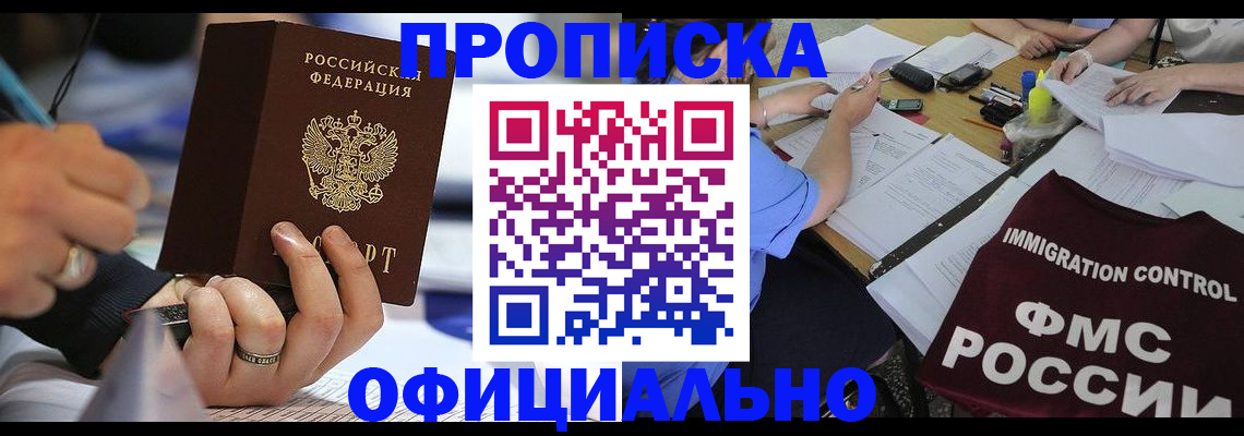 временная регистрация госуслуги в Михайловке